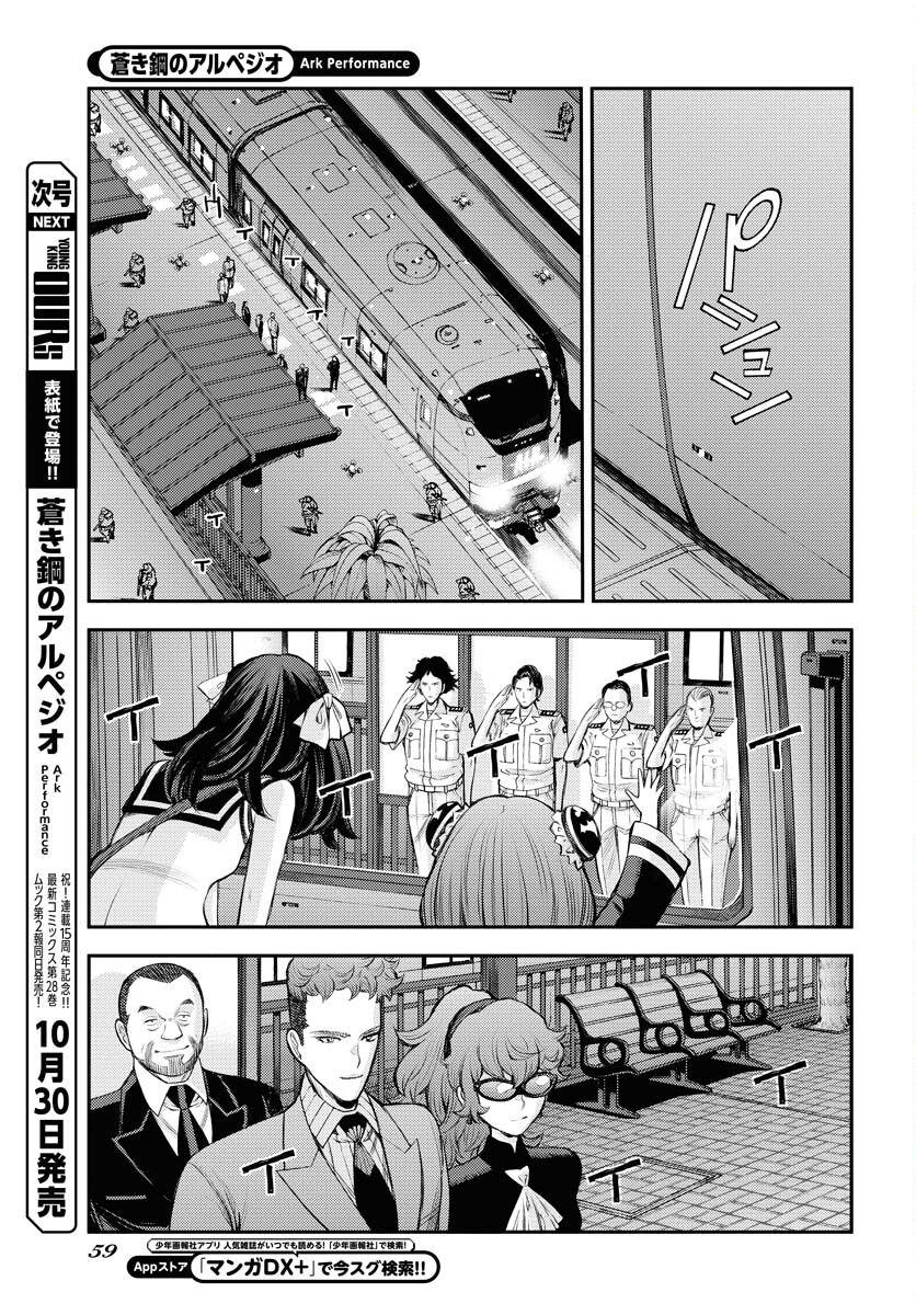 Aoki Hagane no Arpeggio Chapter 162 page 25 - nihonkuni.com