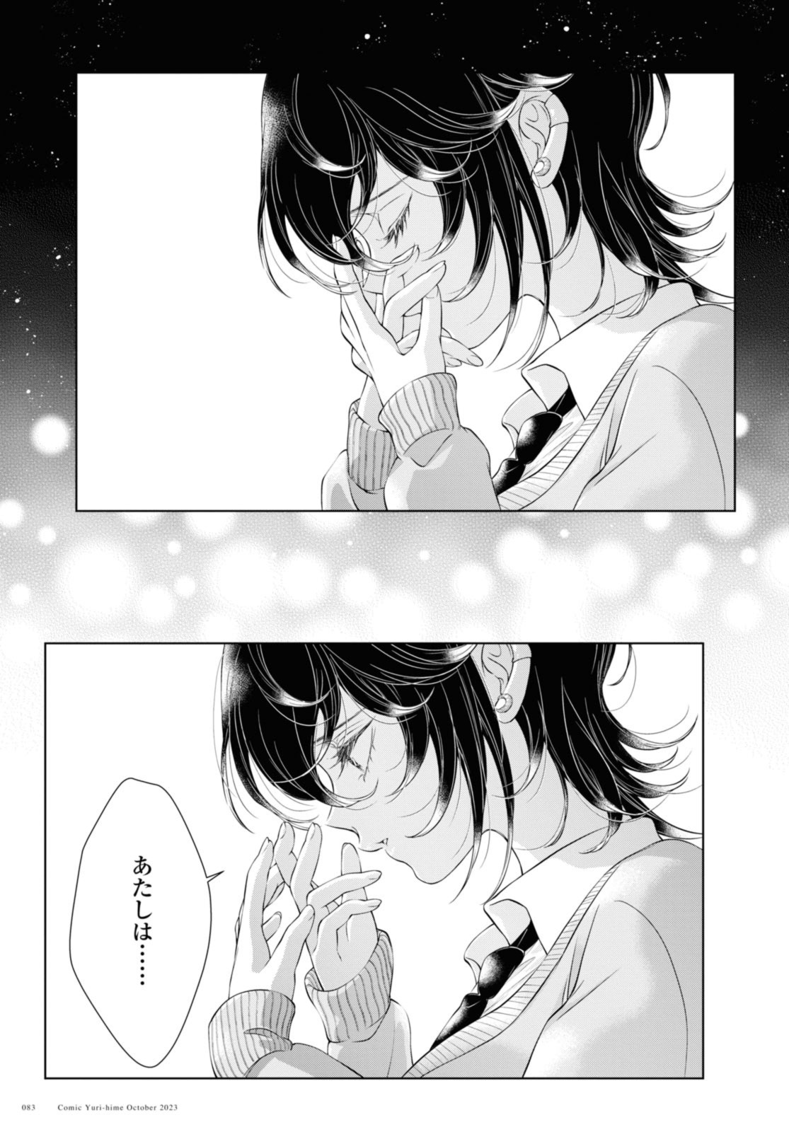 Read KYOU WA KANOJO GA INAI KARA Chapter 20.3 [High Quality / Full] - Page 5 - nicomanga.net