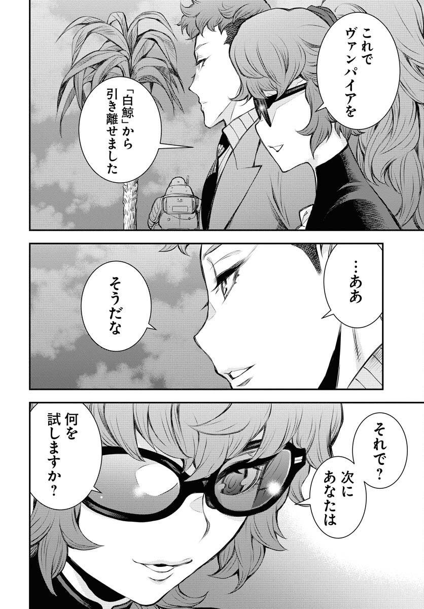 Aoki Hagane no Arpeggio Chapter 162 page 26 - nihonkuni.com