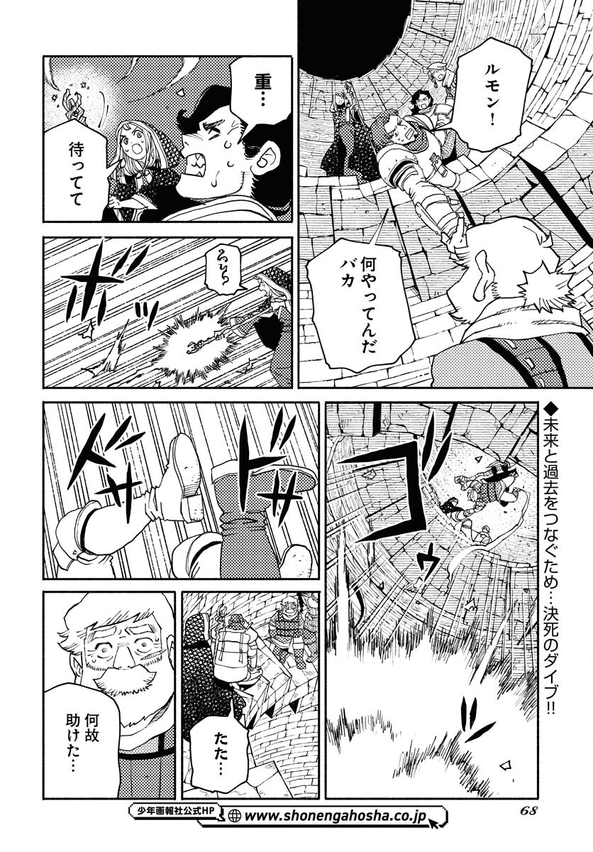 Mamoribito Chap 32 - Pic 2