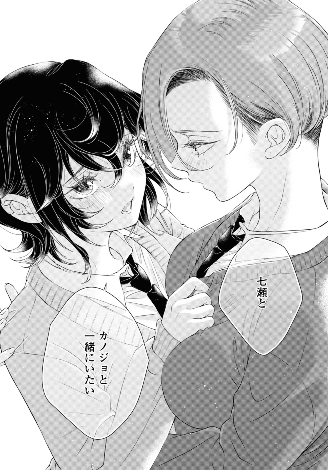 Read KYOU WA KANOJO GA INAI KARA Chapter 20.3 [High Quality / Full] - Page 6 - nicomanga.net