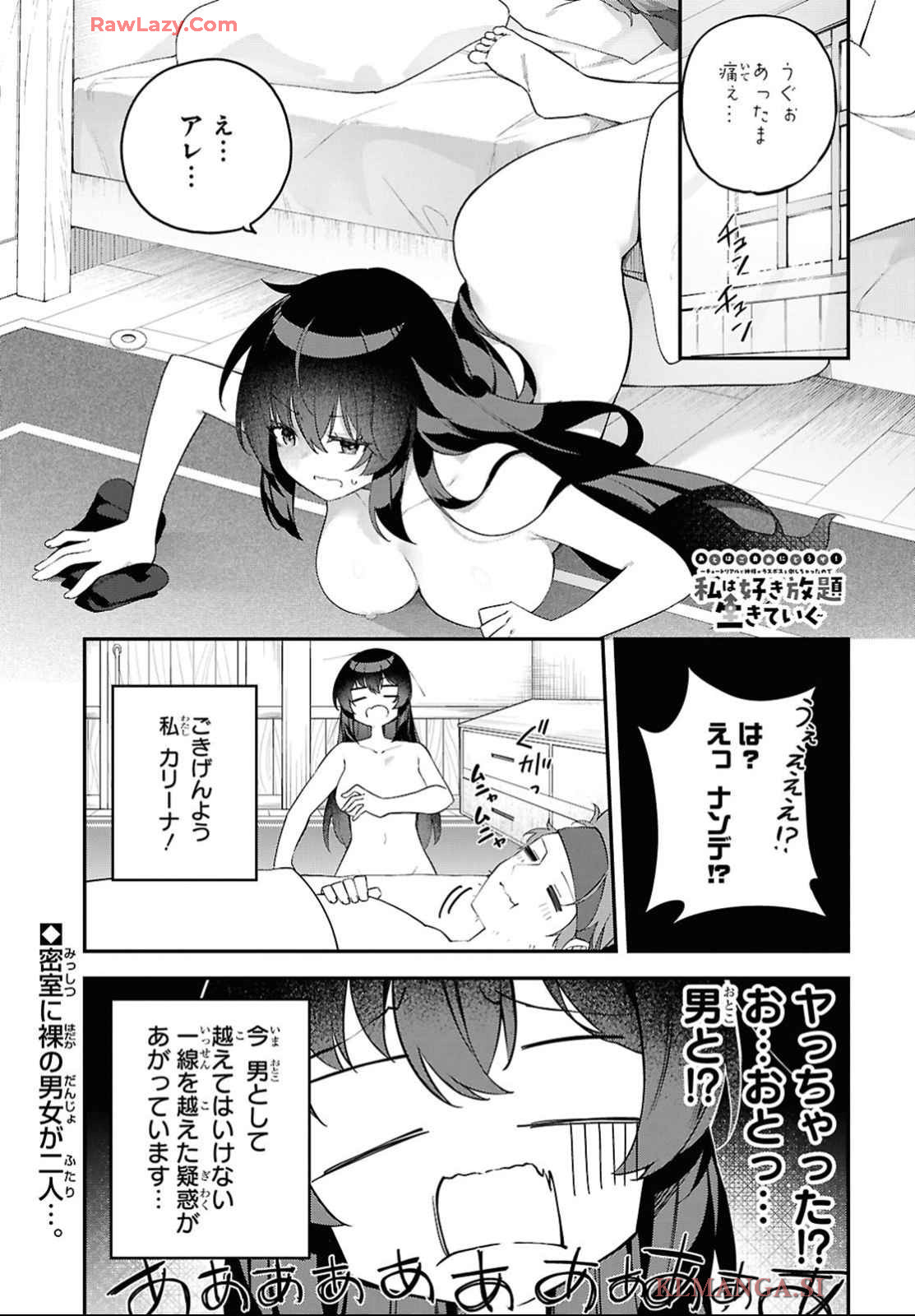 The Rest Is Up to You ~Since God Defeated the Final Boss in the Tutorial, I'm Going to Live My Life However I Want~ Chapter 3 page 1 - nihonkuni.com