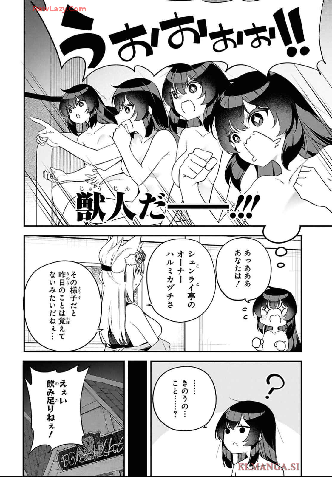 The Rest Is Up to You ~Since God Defeated the Final Boss in the Tutorial, I'm Going to Live My Life However I Want~ Chapter 3 page 4 - nihonkuni.com