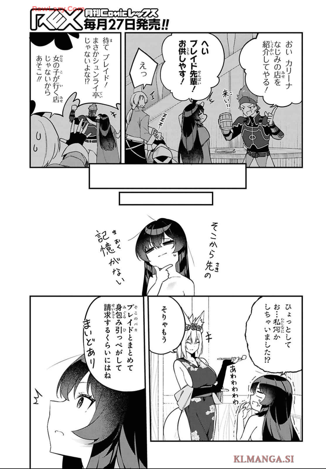 The Rest Is Up to You ~Since God Defeated the Final Boss in the Tutorial, I'm Going to Live My Life However I Want~ Chapter 3 page 5 - nihonkuni.com