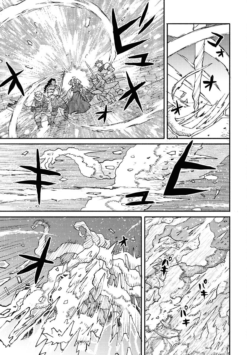 Mamoribito Chap 32 - Pic 11