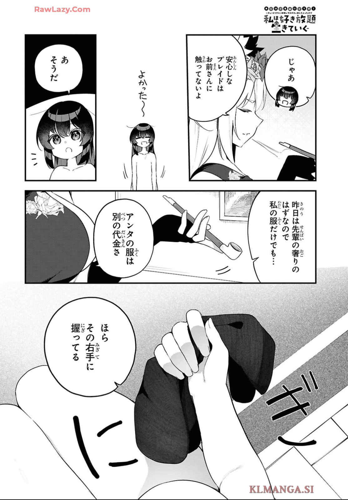 The Rest Is Up to You ~Since God Defeated the Final Boss in the Tutorial, I'm Going to Live My Life However I Want~ Chapter 3 page 6 - nihonkuni.com