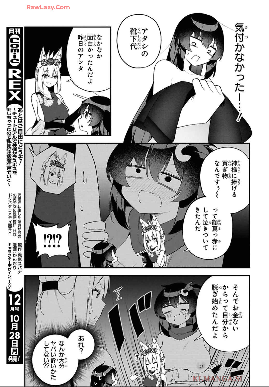The Rest Is Up to You ~Since God Defeated the Final Boss in the Tutorial, I'm Going to Live My Life However I Want~ Chapter 3 page 7 - nihonkuni.com