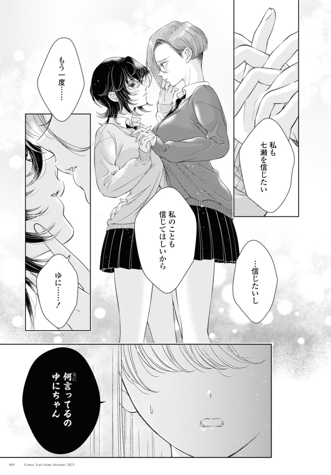 Read KYOU WA KANOJO GA INAI KARA Chapter 20.3 [High Quality / Full] - Page 7 - nicomanga.net