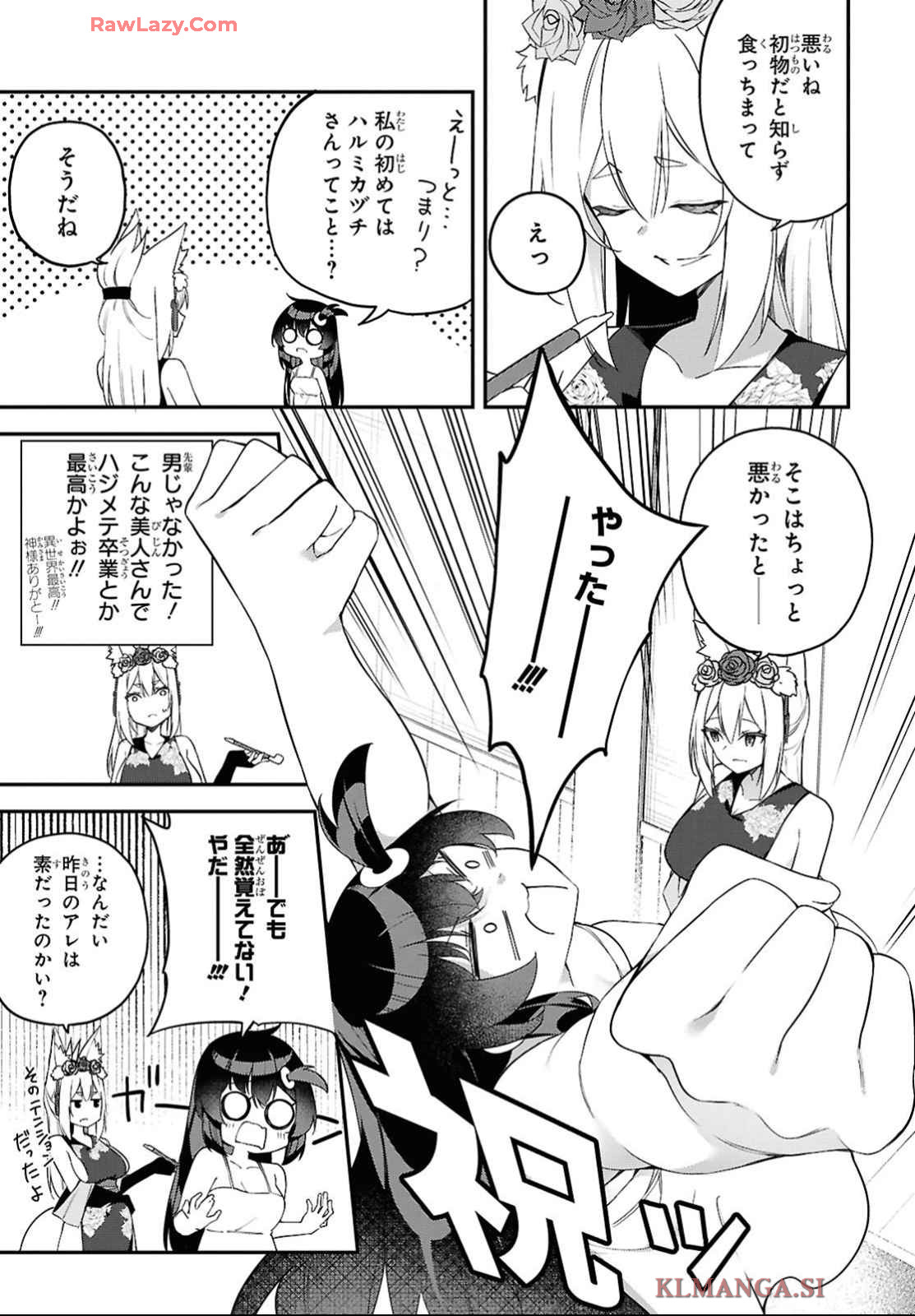 The Rest Is Up to You ~Since God Defeated the Final Boss in the Tutorial, I'm Going to Live My Life However I Want~ Chapter 3 page 9 - nihonkuni.com