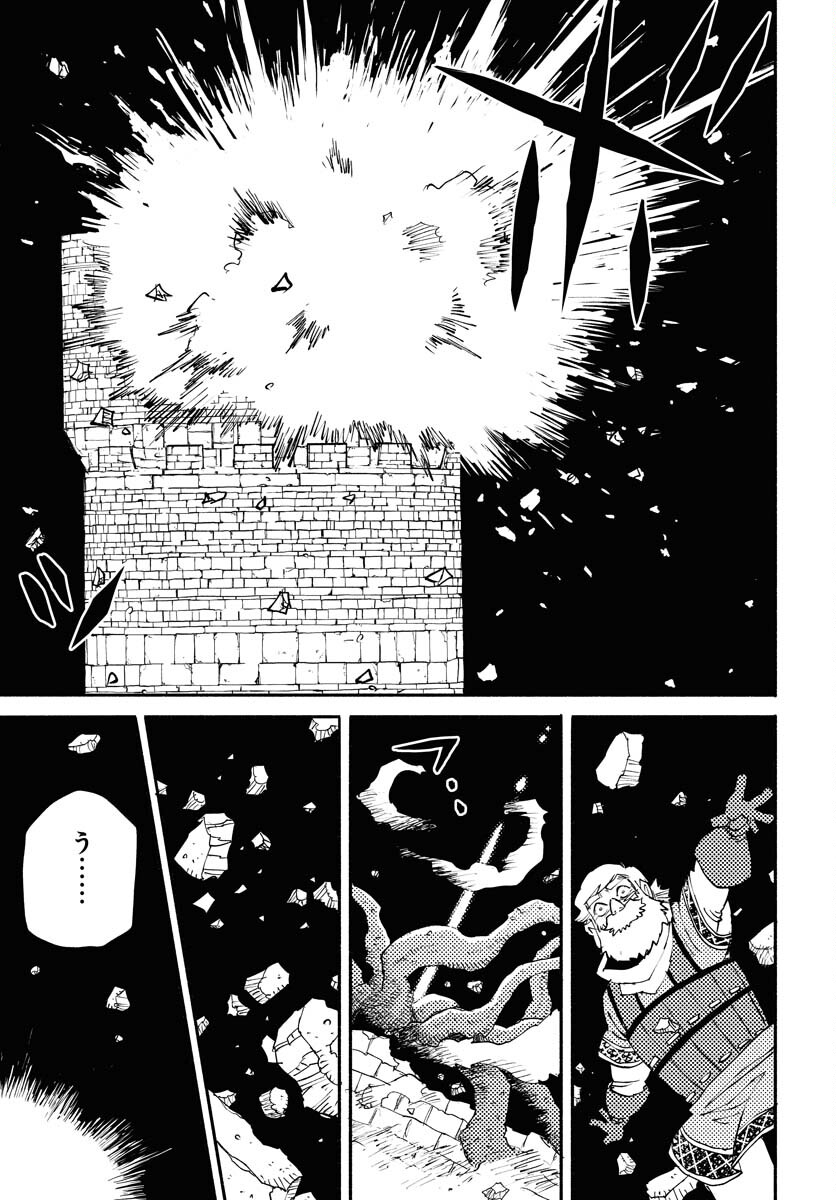 Mamoribito Chap 32 - Pic 17
