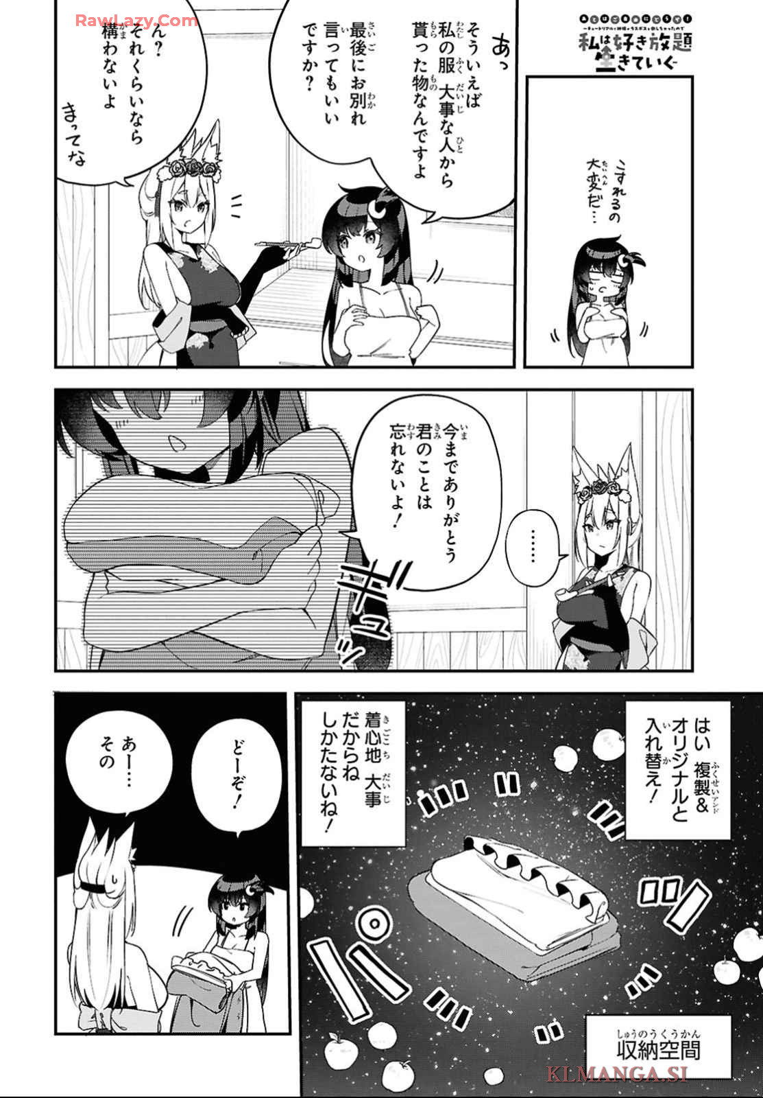 The Rest Is Up to You ~Since God Defeated the Final Boss in the Tutorial, I'm Going to Live My Life However I Want~ Chapter 3 page 12 - nihonkuni.com