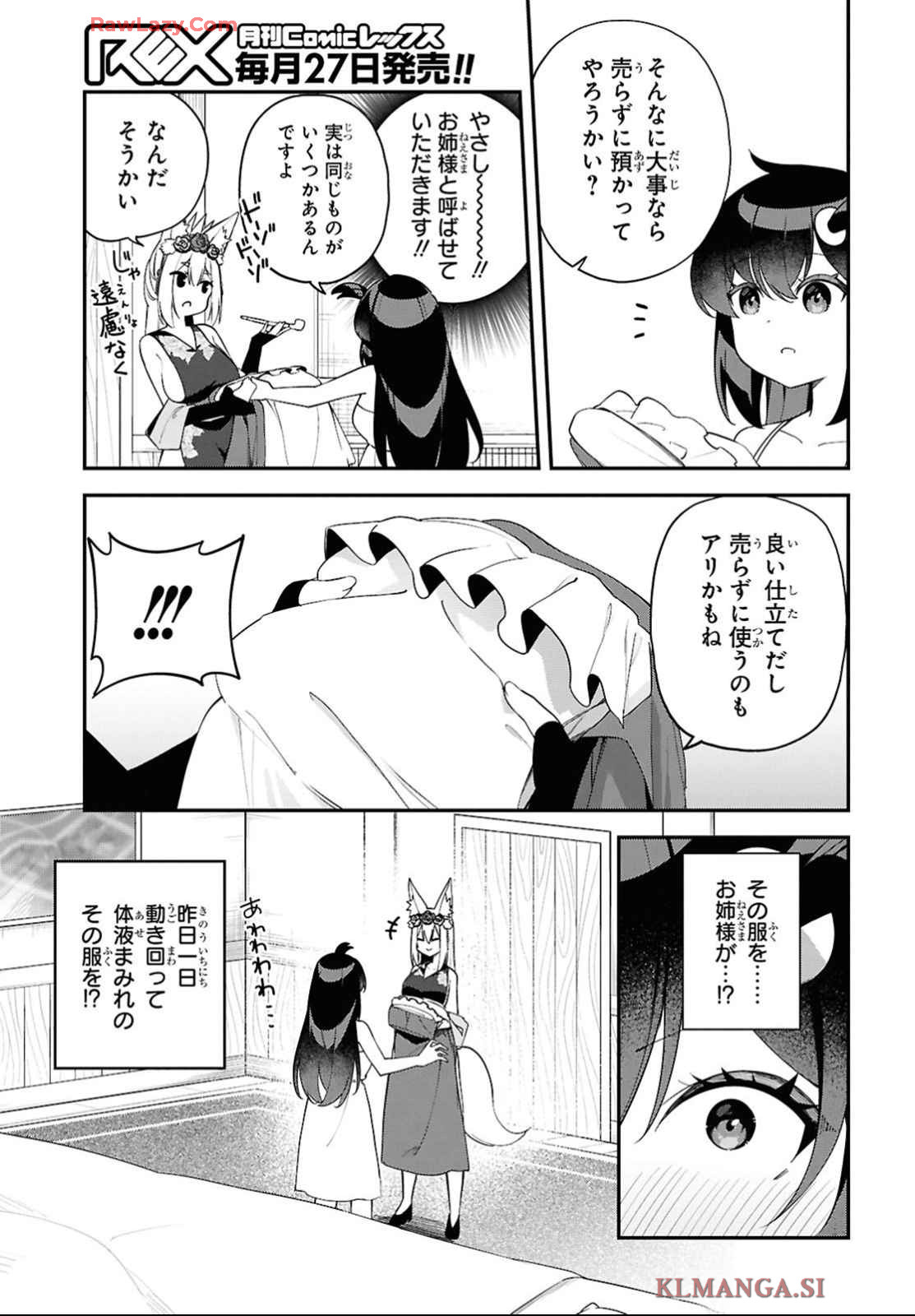 The Rest Is Up to You ~Since God Defeated the Final Boss in the Tutorial, I'm Going to Live My Life However I Want~ Chapter 3 page 13 - nihonkuni.com