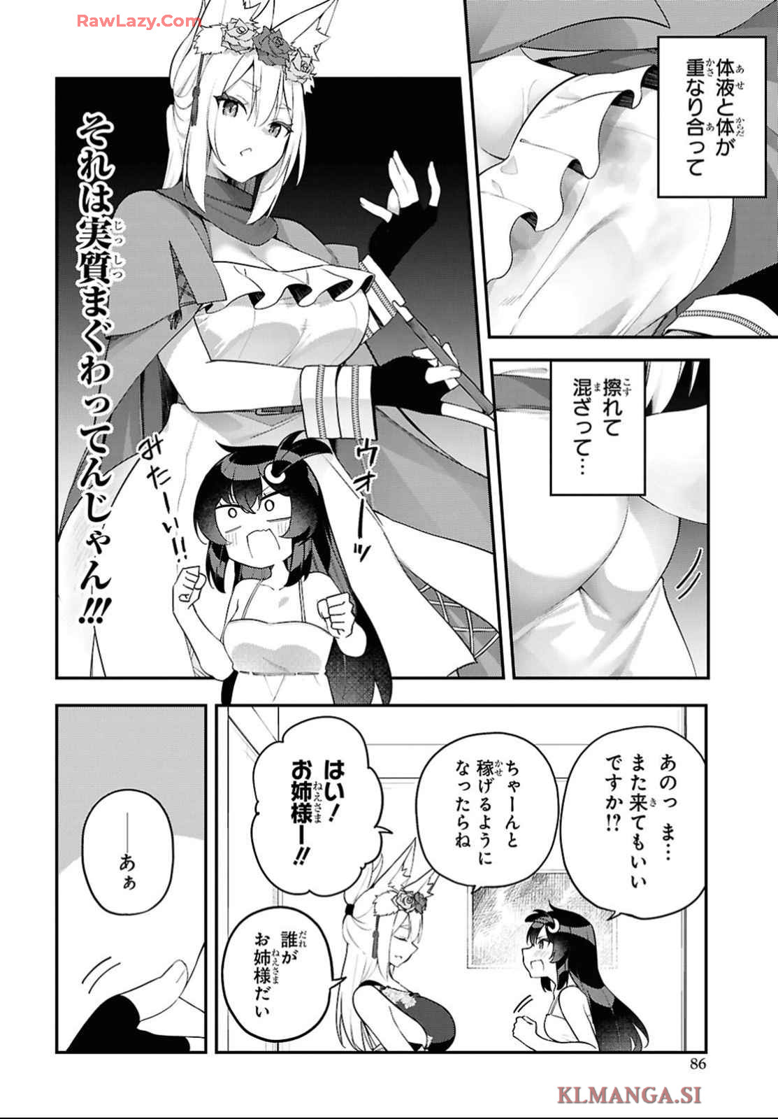 The Rest Is Up to You ~Since God Defeated the Final Boss in the Tutorial, I'm Going to Live My Life However I Want~ Chapter 3 page 14 - nihonkuni.com