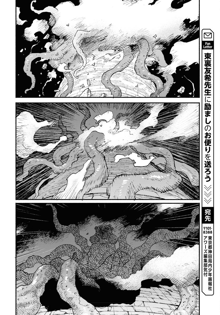 Mamoribito Chap 32 - Pic 20