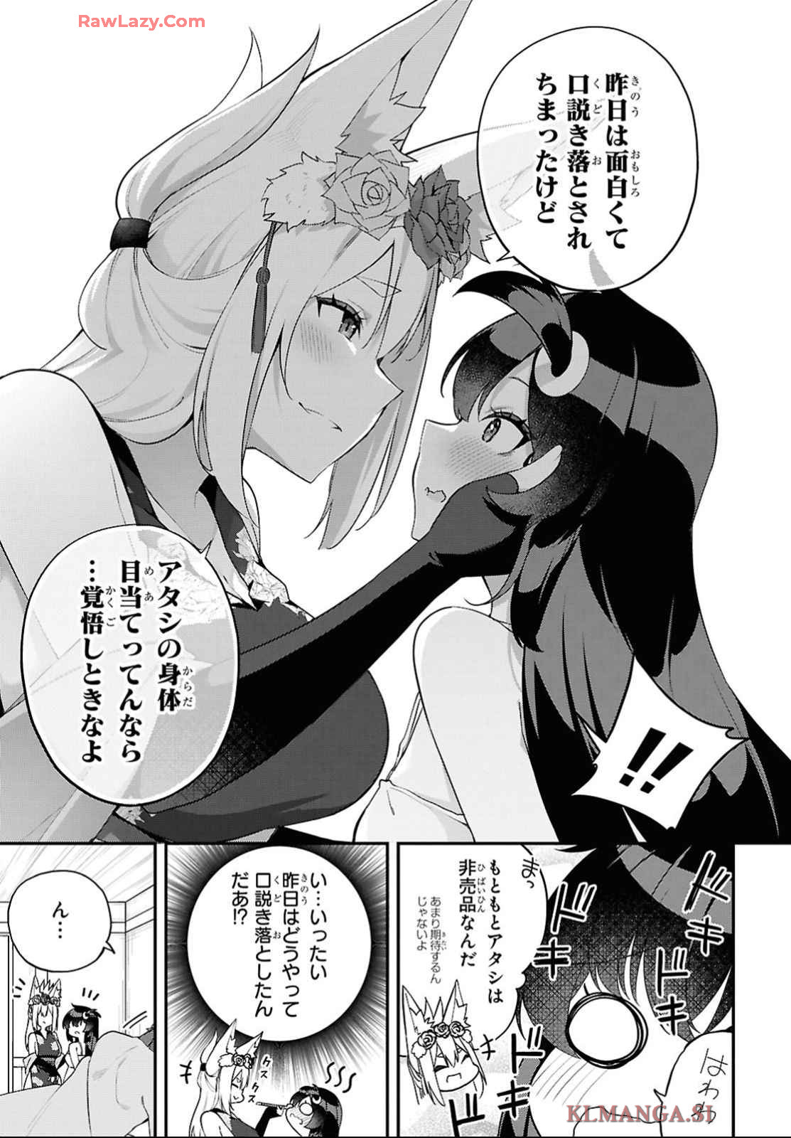 The Rest Is Up to You ~Since God Defeated the Final Boss in the Tutorial, I'm Going to Live My Life However I Want~ Chapter 3 page 15 - nihonkuni.com