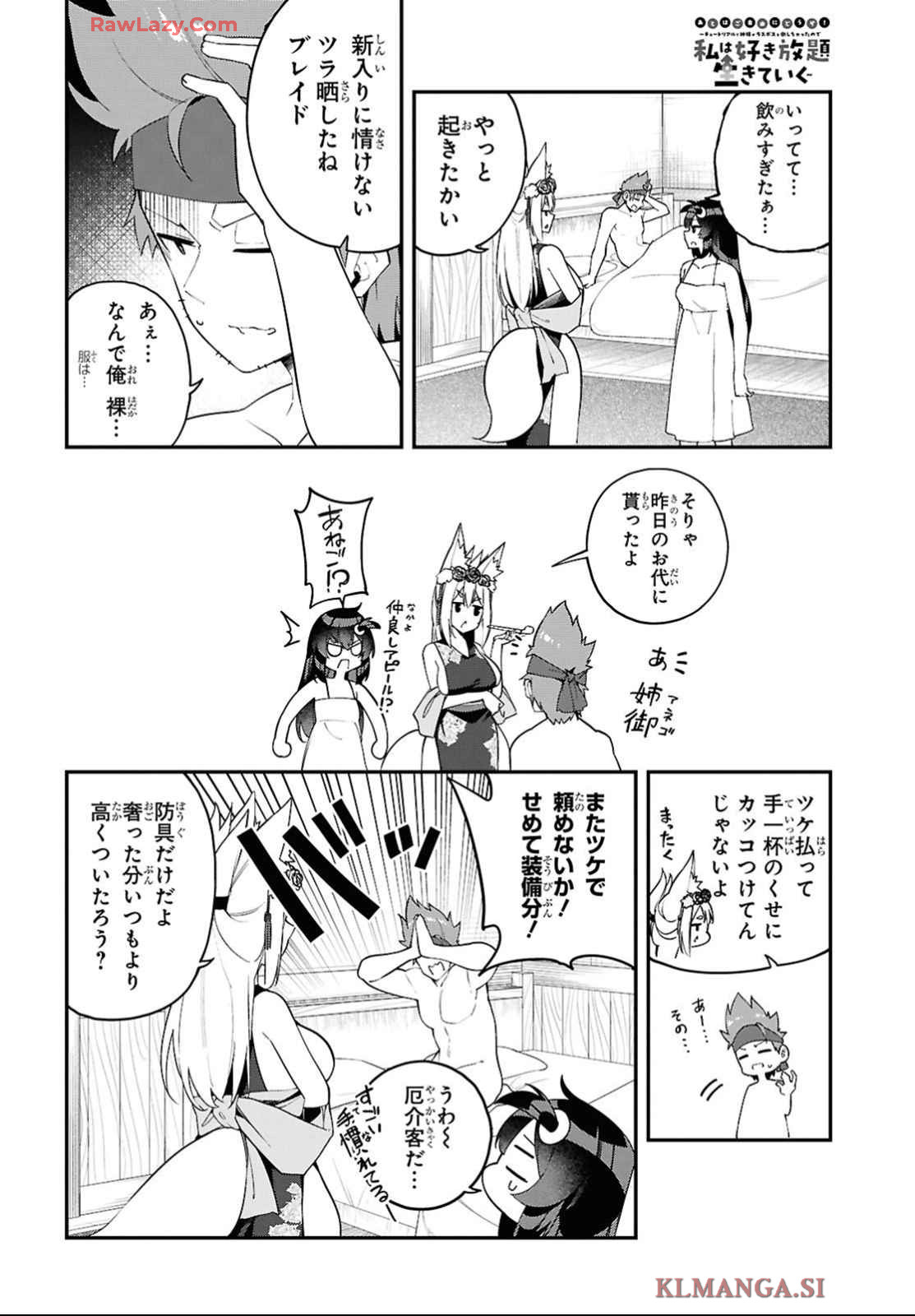 The Rest Is Up to You ~Since God Defeated the Final Boss in the Tutorial, I'm Going to Live My Life However I Want~ Chapter 3 page 16 - nihonkuni.com