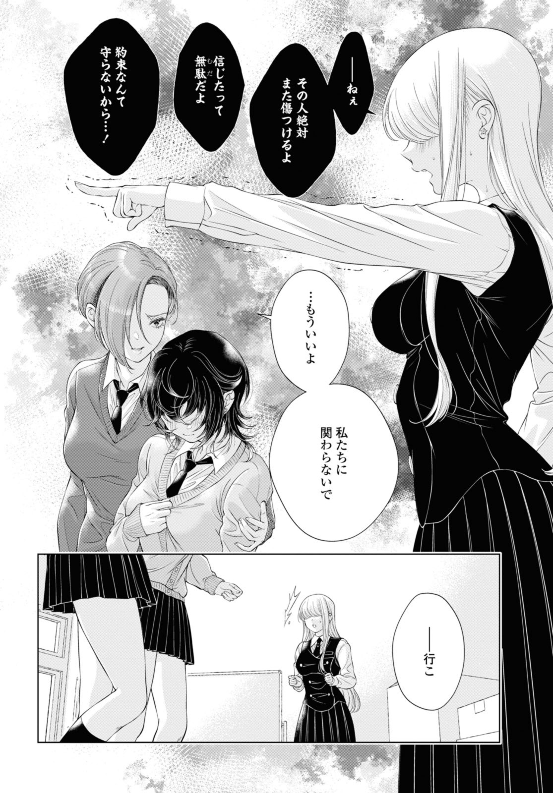 Read KYOU WA KANOJO GA INAI KARA Chapter 20.3 [High Quality / Full] - Page 8 - nicomanga.net