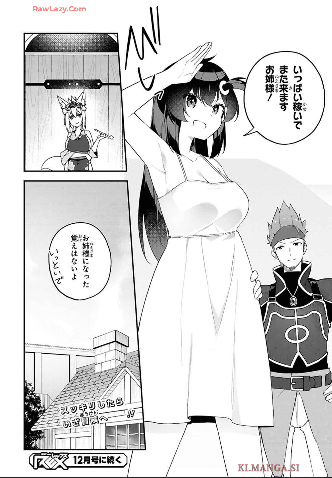 The Rest Is Up to You ~Since God Defeated the Final Boss in the Tutorial, I'm Going to Live My Life However I Want~ Chapter 3 page 18 - nihonkuni.com