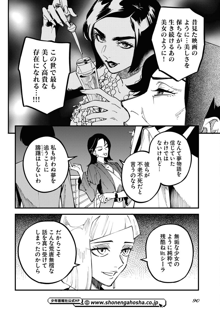 Story Of The Family Not To Die Chapter 37 page 2 - nihonkuni.com