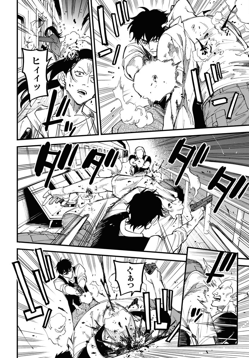 Story Of The Family Not To Die Chapter 37 page 6 - nihonkuni.com