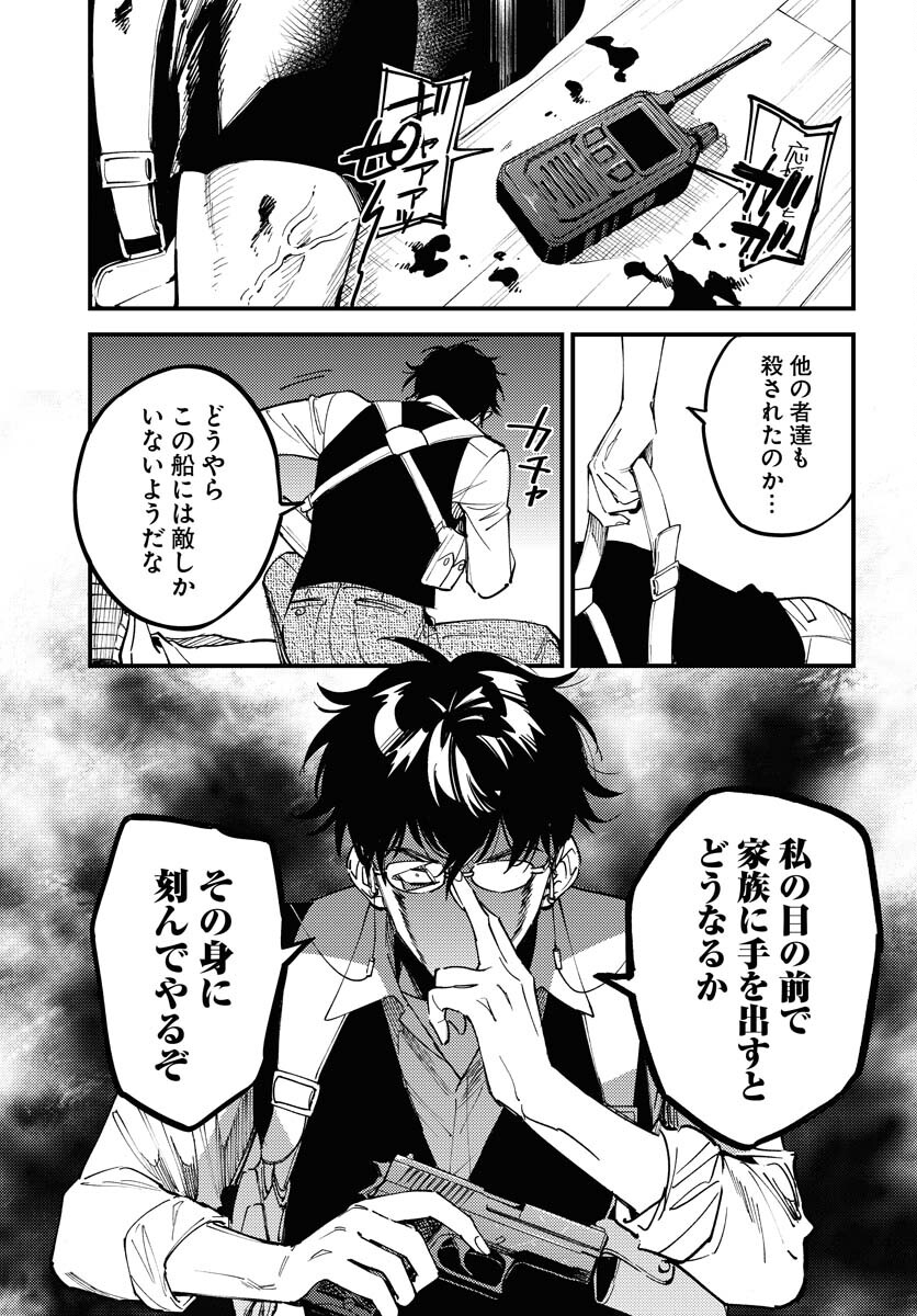 Story Of The Family Not To Die Chapter 37 page 7 - nihonkuni.com