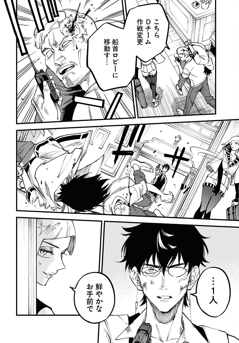 Story Of The Family Not To Die Chapter 37 page 10 - nihonkuni.com