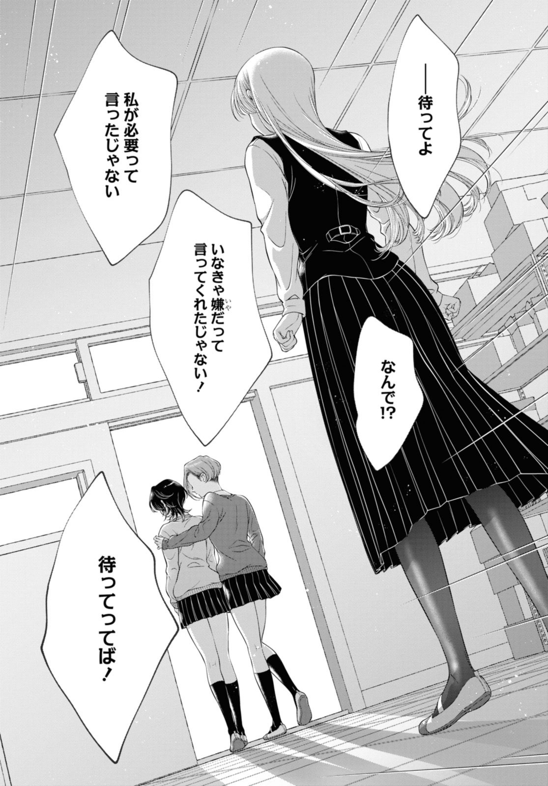 Read KYOU WA KANOJO GA INAI KARA Chapter 20.3 [High Quality / Full] - Page 9 - nicomanga.net