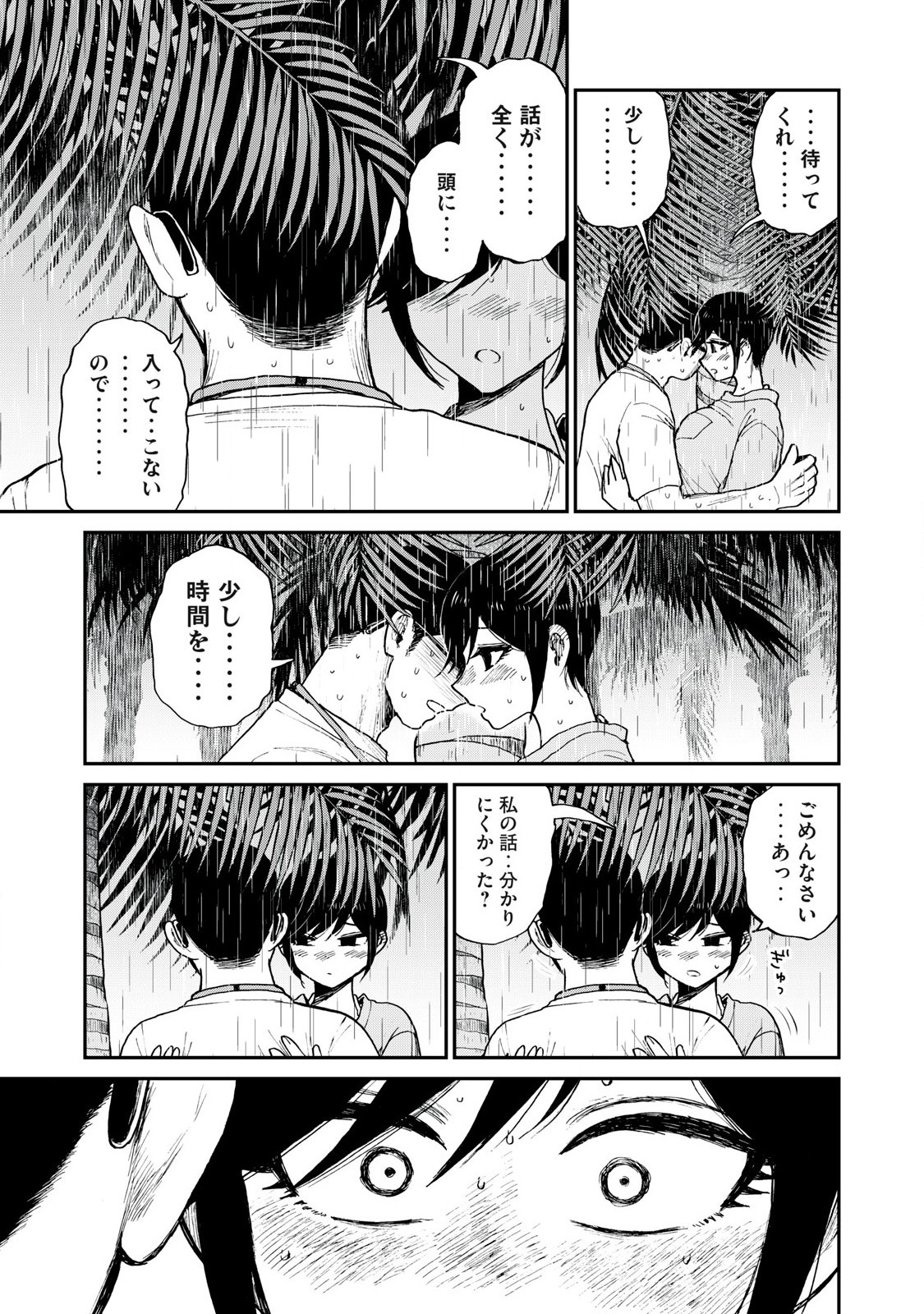 ARAKURE OJOUSAMA WA MONMON SHITEIRU - RAW Chapter 45.2 page 9 - nihonkuni.com