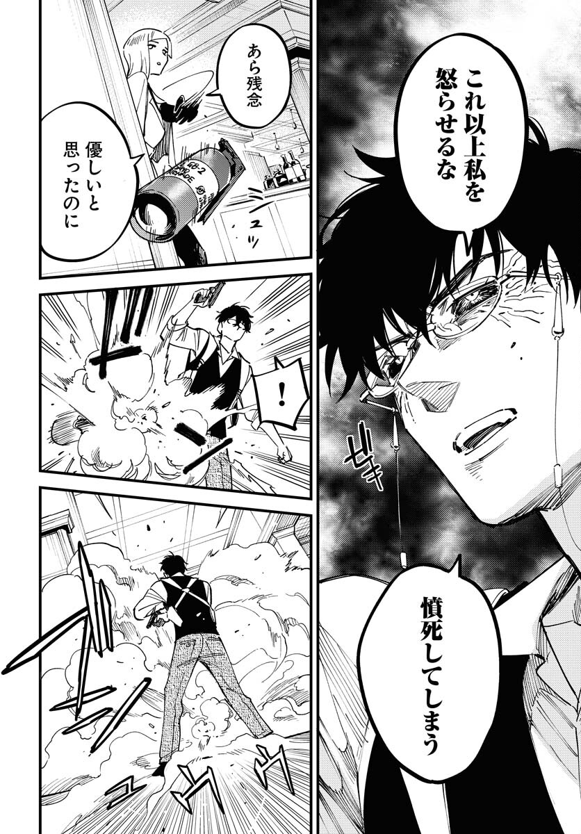 Story Of The Family Not To Die Chapter 37 page 12 - nihonkuni.com