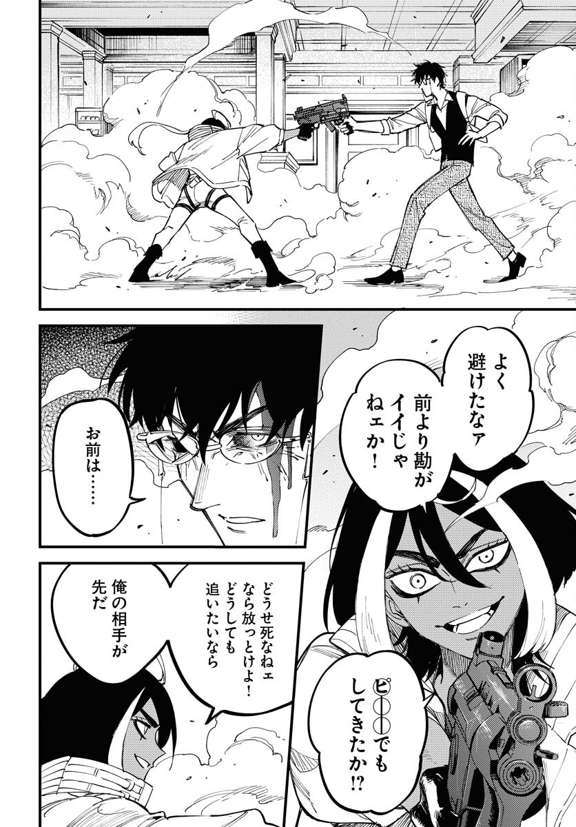 Story Of The Family Not To Die Chapter 37 page 16 - nihonkuni.com