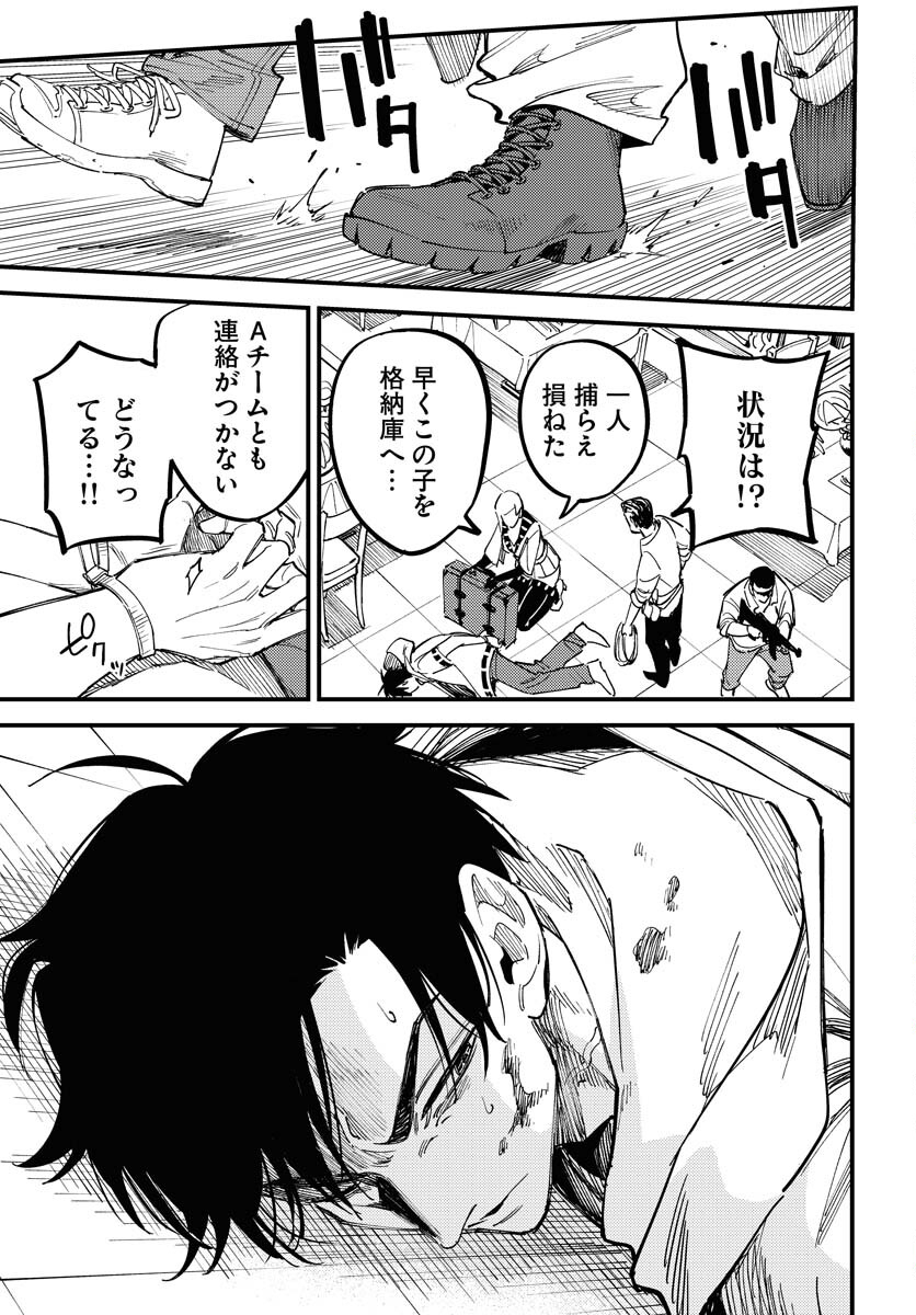 Story Of The Family Not To Die Chapter 37 page 17 - nihonkuni.com