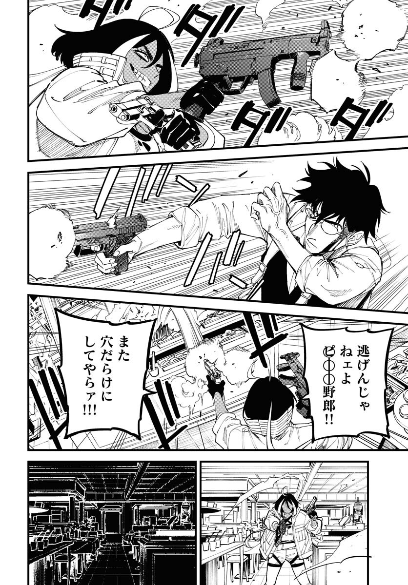 Story Of The Family Not To Die Chapter 37 page 18 - nihonkuni.com