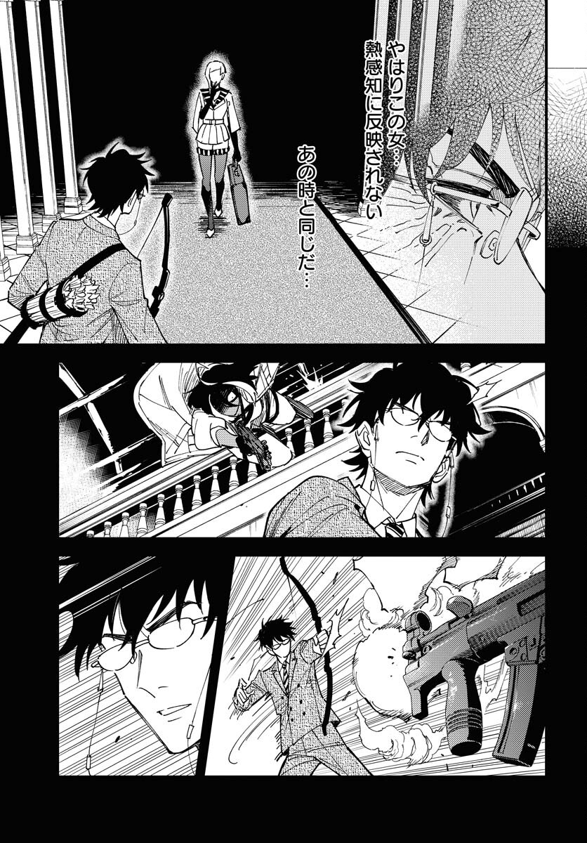 Story Of The Family Not To Die Chapter 37 page 19 - nihonkuni.com