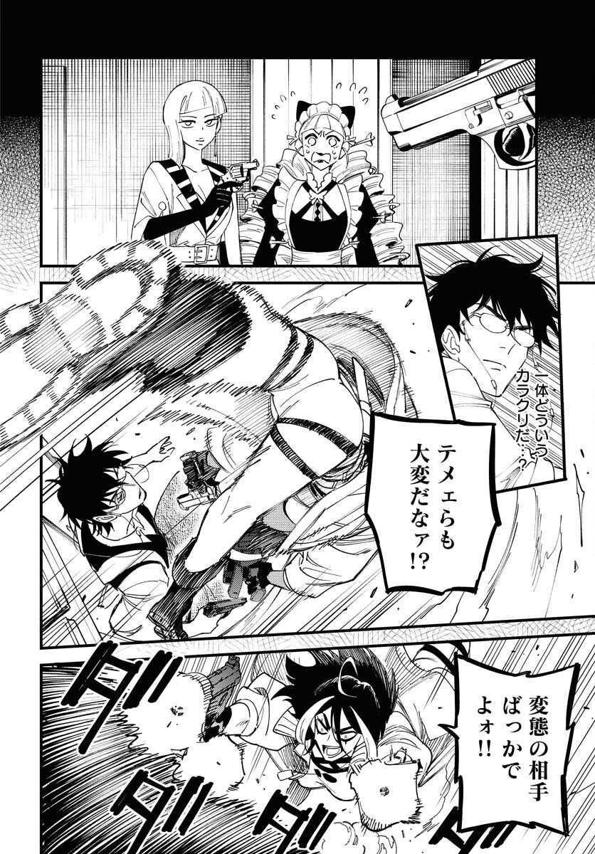 Story Of The Family Not To Die Chapter 37 page 20 - nihonkuni.com