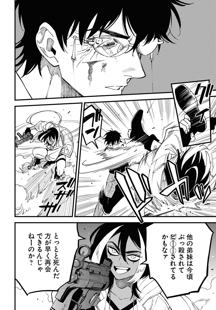 Story Of The Family Not To Die Chapter 37 page 22 - nihonkuni.com