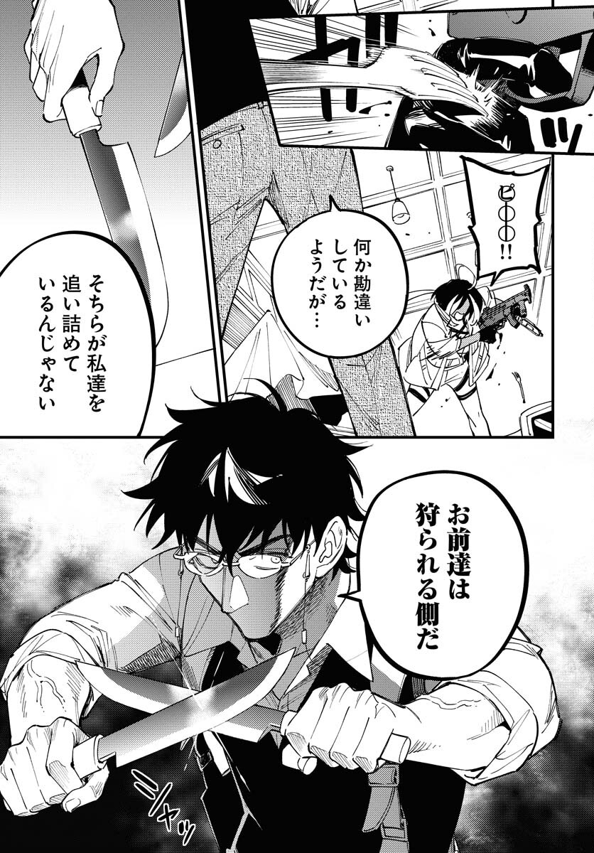 Story Of The Family Not To Die Chapter 37 page 23 - nihonkuni.com