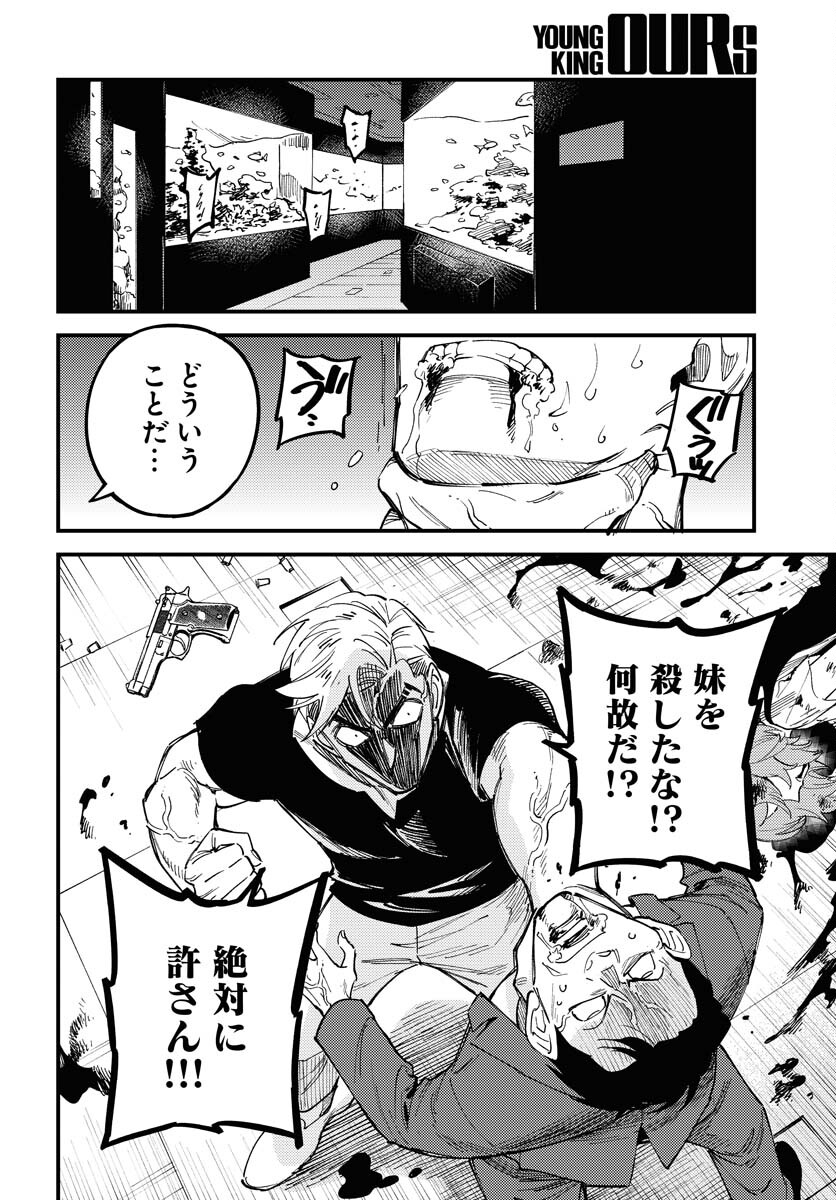 Story Of The Family Not To Die Chapter 37 page 24 - nihonkuni.com