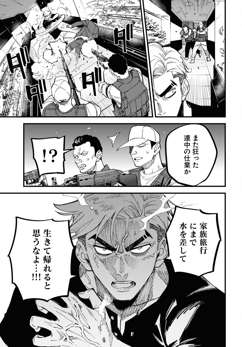 Story Of The Family Not To Die Chapter 37 page 25 - nihonkuni.com