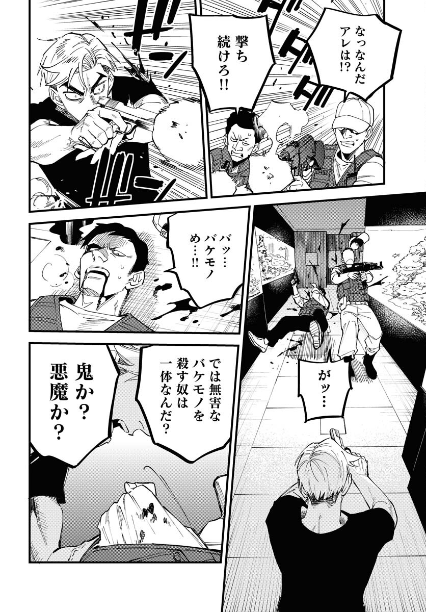 Story Of The Family Not To Die Chapter 37 page 26 - nihonkuni.com