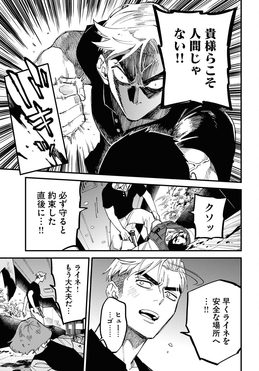 Story Of The Family Not To Die Chapter 37 page 27 - nihonkuni.com