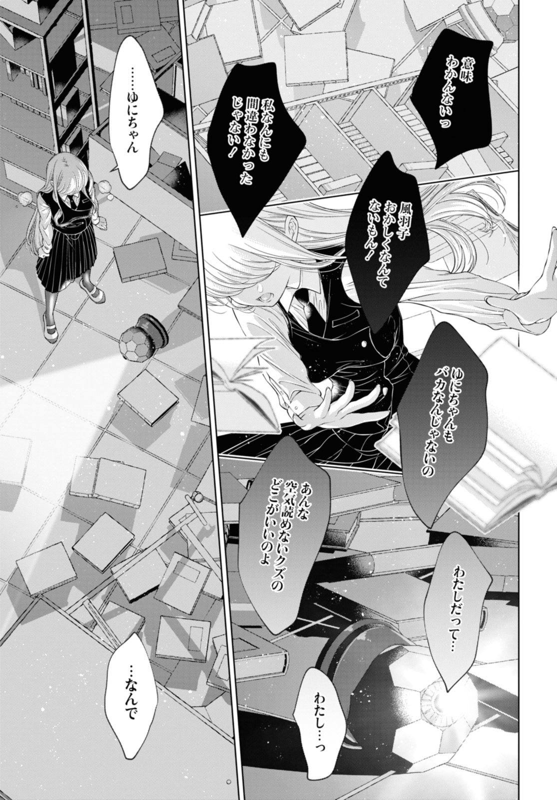 Read KYOU WA KANOJO GA INAI KARA Chapter 20.3 [High Quality / Full] - Page 11 - nicomanga.net