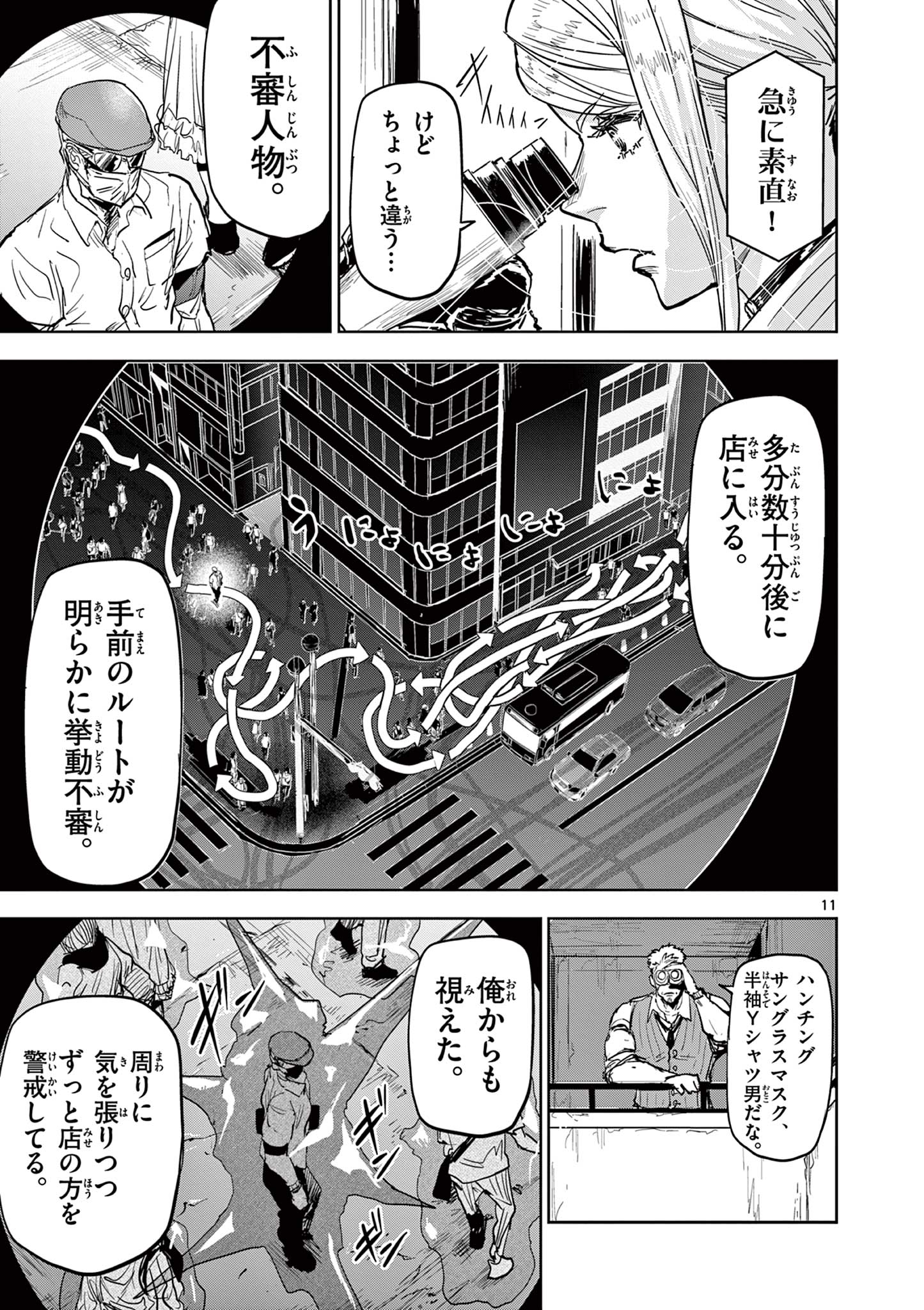 SAIKO AIZU Chapter 7 page 11 - nihonkuni.com