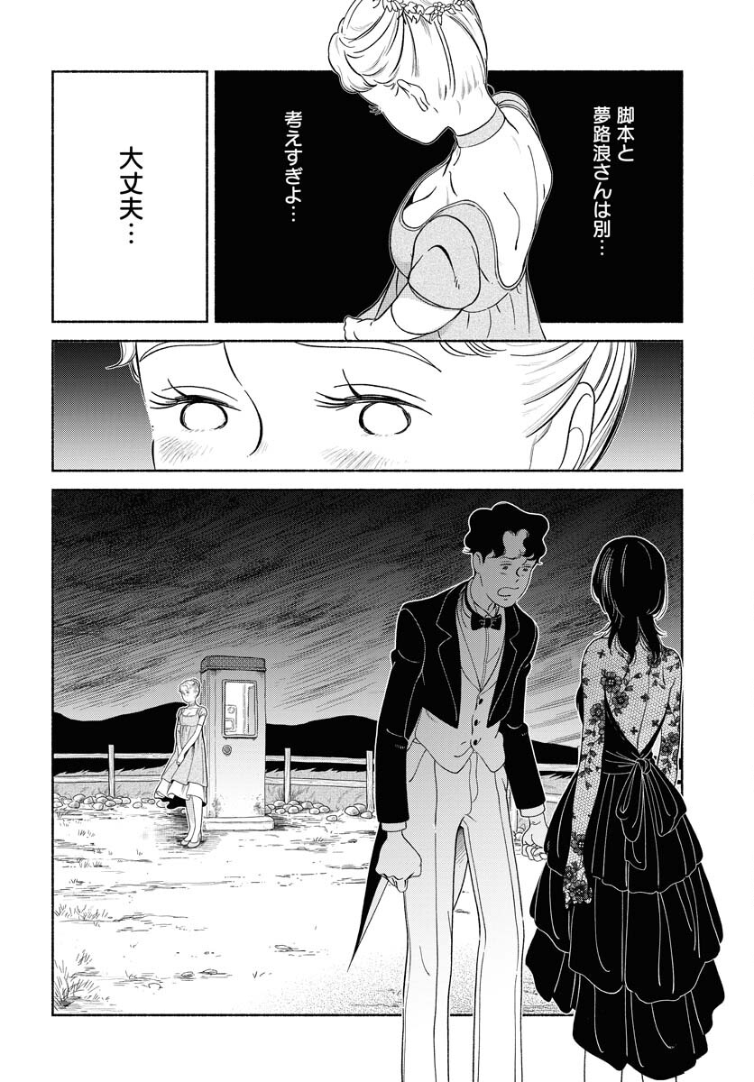 Read PARALLEL LEAP SYNDROME Chapter 23 [High Quality / Full] - Page 14 - nicomanga.com