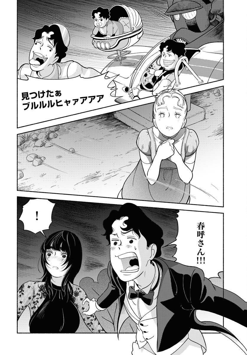 Read PARALLEL LEAP SYNDROME Chapter 23 [High Quality / Full] - Page 20 - nicomanga.com