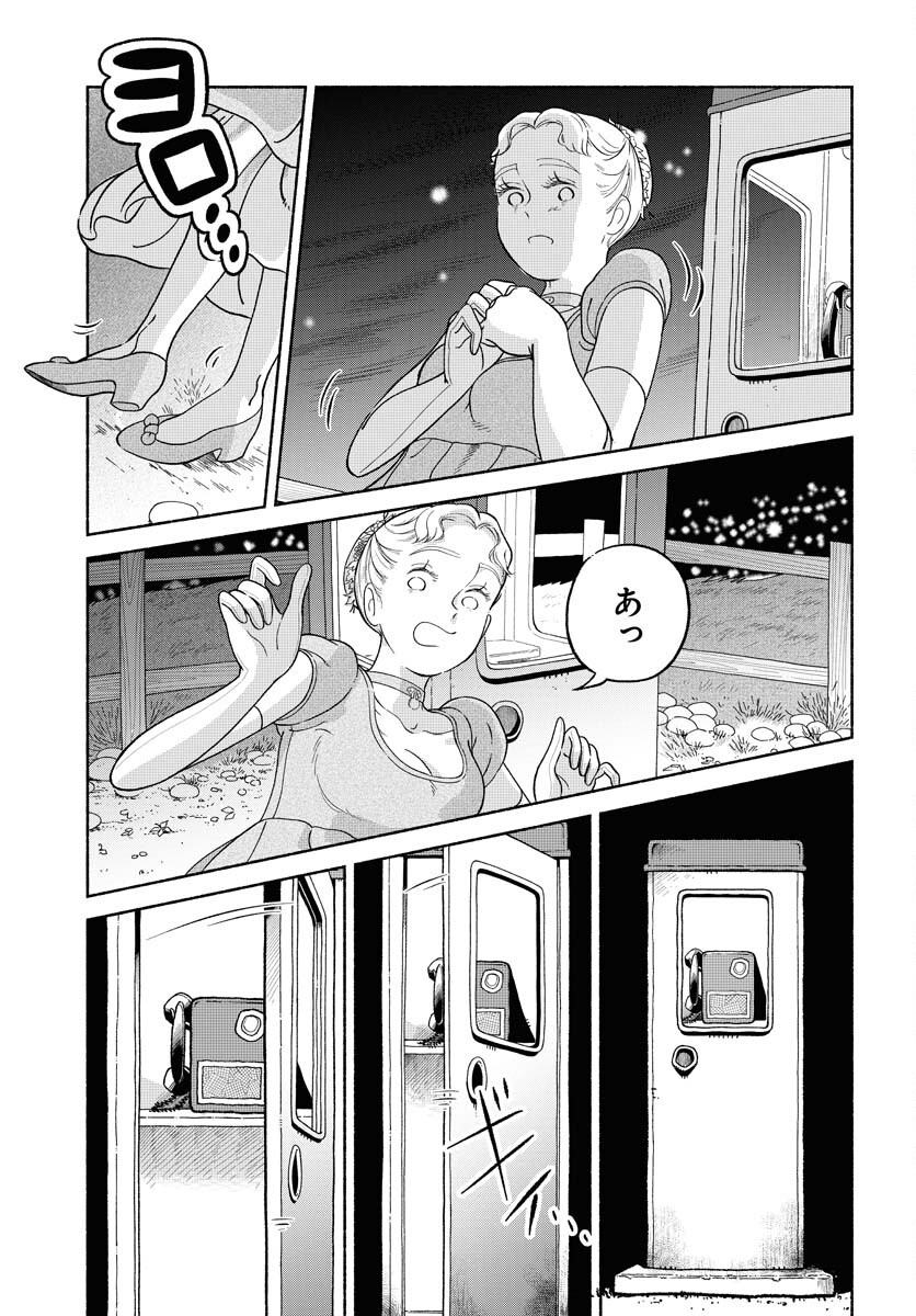 Read PARALLEL LEAP SYNDROME Chapter 23 [High Quality / Full] - Page 21 - nicomanga.com