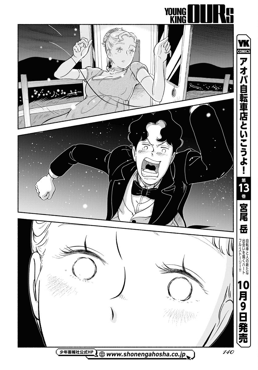 Read PARALLEL LEAP SYNDROME Chapter 23 [High Quality / Full] - Page 22 - nicomanga.com