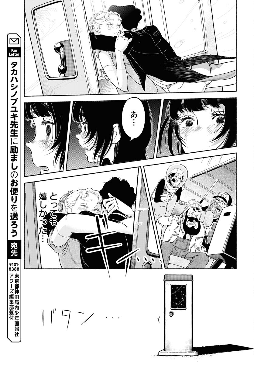 Read PARALLEL LEAP SYNDROME Chapter 23 [High Quality / Full] - Page 25 - nicomanga.com