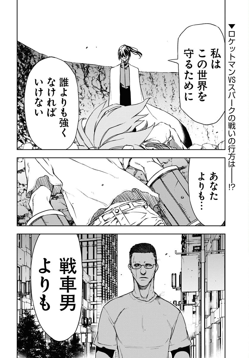GUARDIAN Chapter 7 page 2 - nihonkuni.com