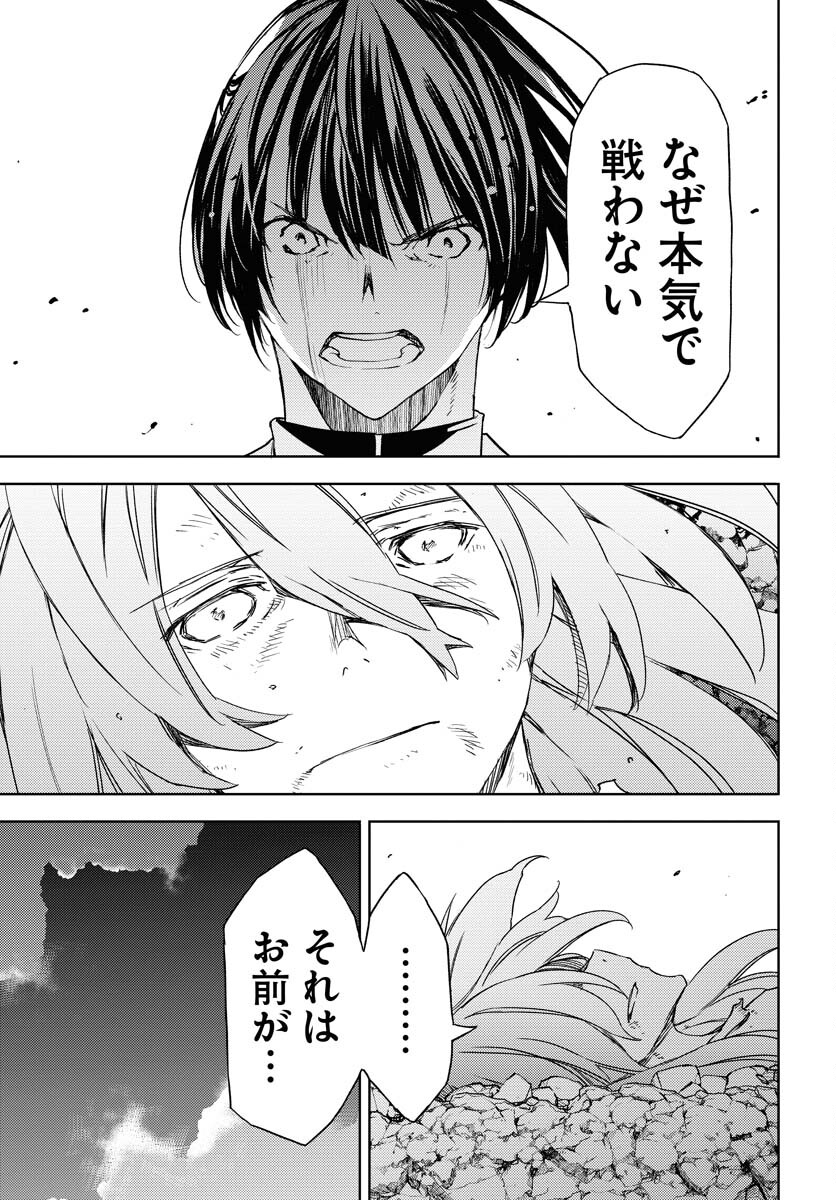 GUARDIAN Chapter 7 page 3 - nihonkuni.com
