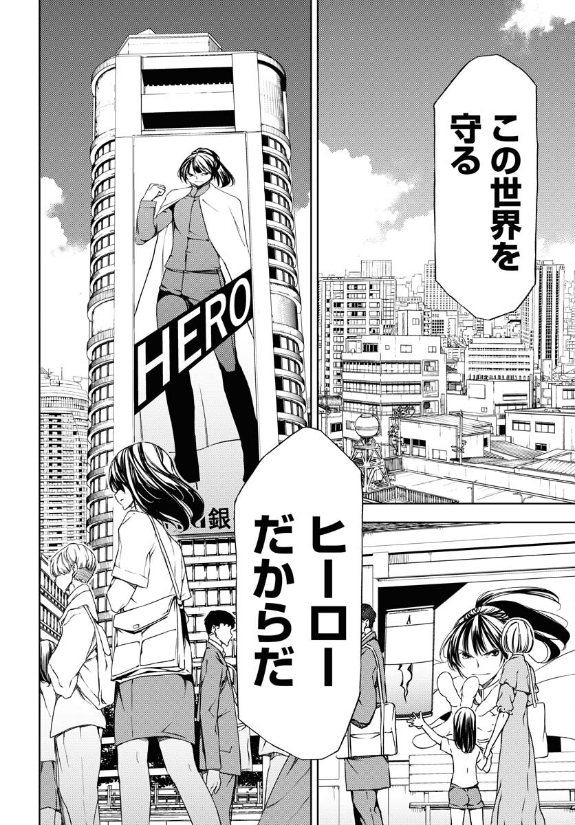 GUARDIAN Chapter 7 page 4 - nihonkuni.com